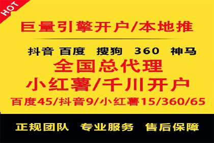 信息流广告开户后的返点策略与技巧